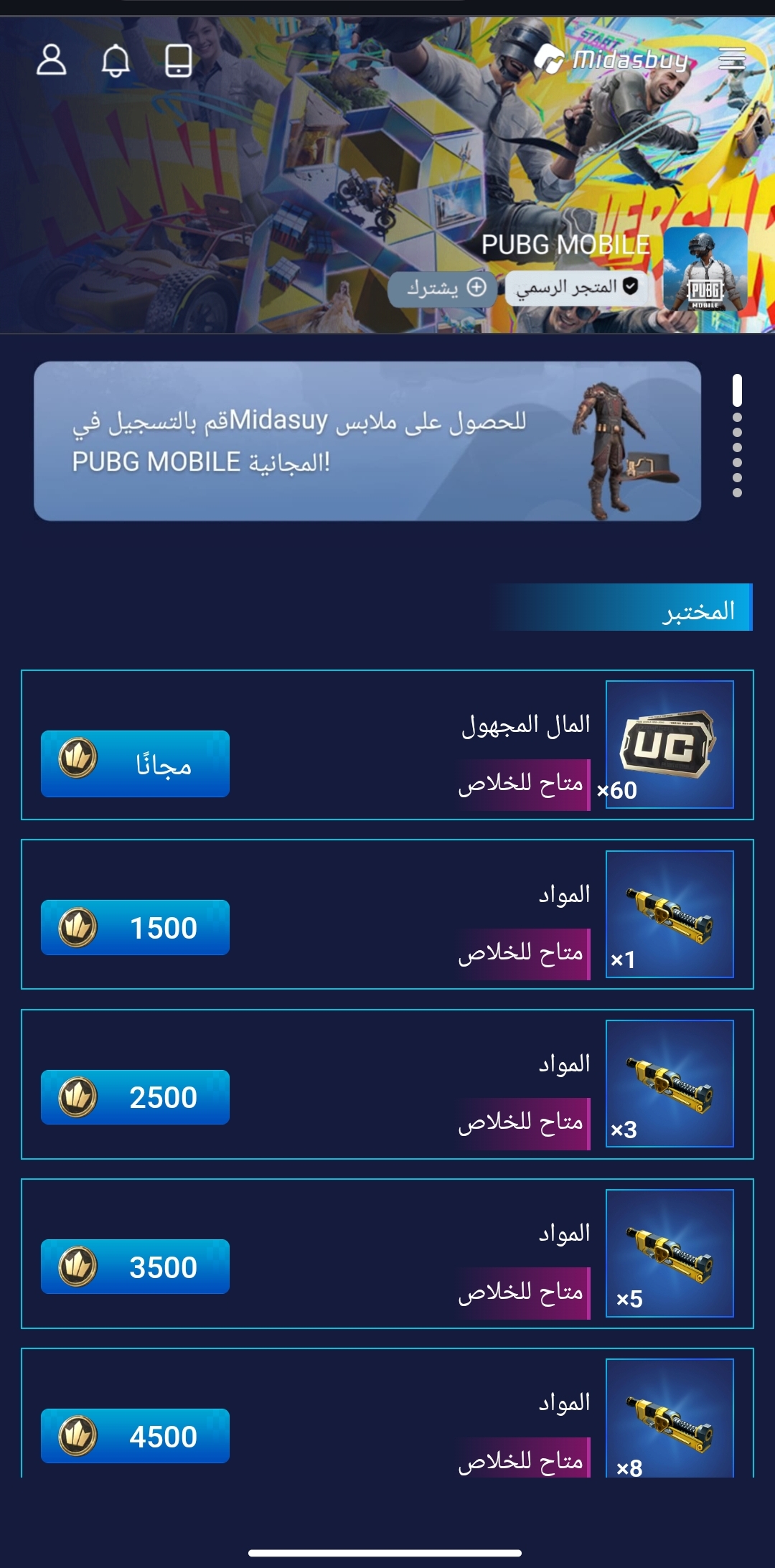 MIDAS ARAB V1 TRUE ID